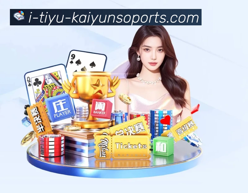 数字体育服务平台展示图